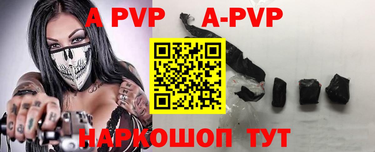 Киселёвск  Alpha PVP Crystall  Вход с VPN  A-PVP крисы CK 