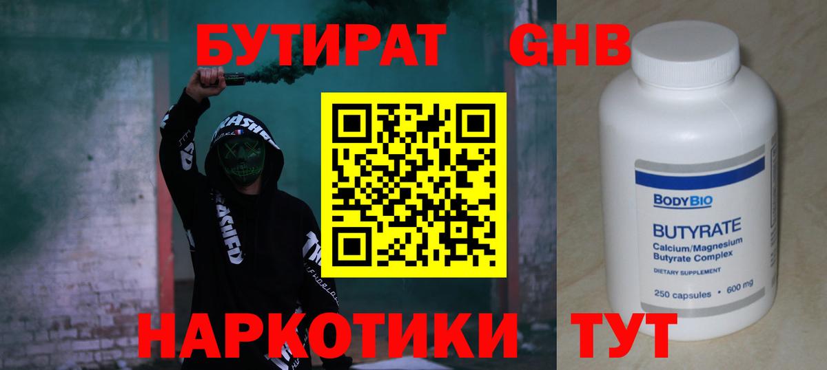 Киселёвск  БУТИРАТ оксана  Вход с VPN 