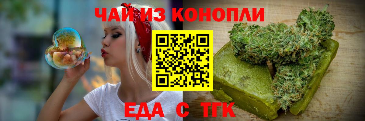 Киселёвск  Cannafood конопля  Вход с VPN 