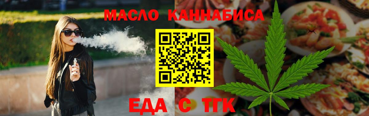 Печенье с ТГК конопля Киселёвск