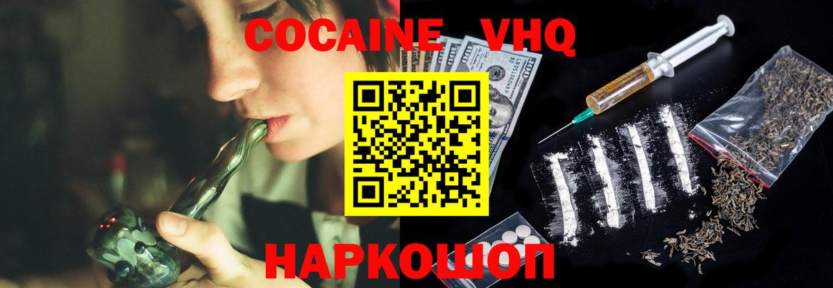 КОКАИН Боливия  Кокаин  Вход с VPN  Киселёвск  КОКАИН Columbia 