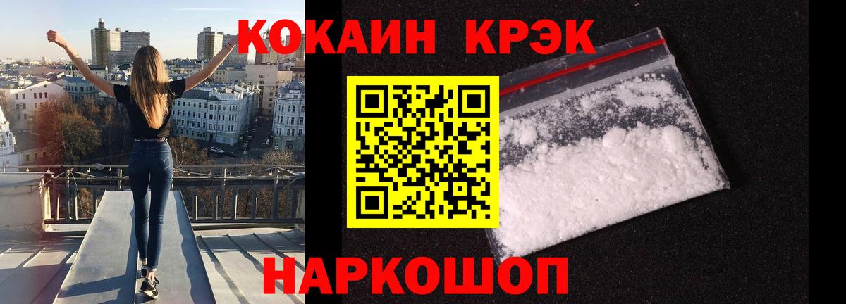 Кокаин 99% Киселёвск