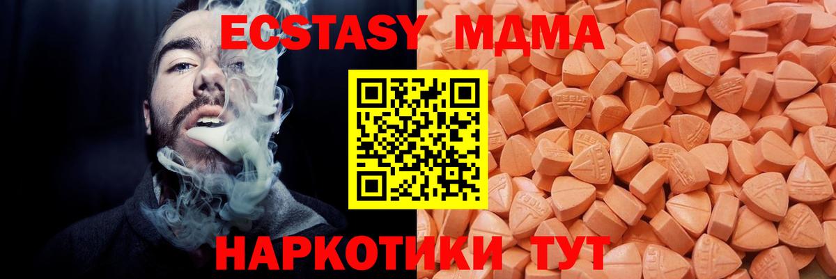 Киселёвск  ЭКСТАЗИ 280 MDMA  ЭКСТАЗИ Дубай  Экстази  Вход с VPN 
