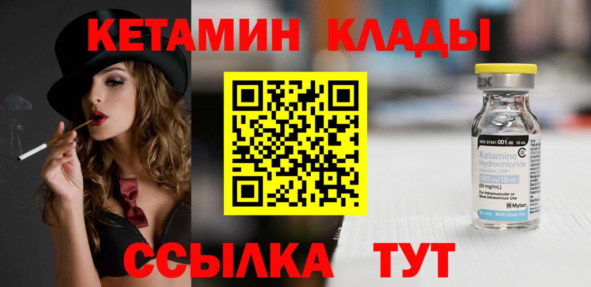 Кетамин VHQ  Вход с VPN  КЕТАМИН ketamine  мега рабочий сайт  Киселёвск 