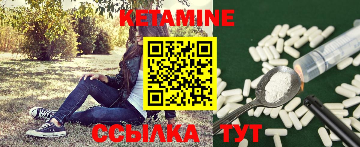 Кетамин ketamine Киселёвск