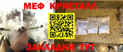 мяу мяу кристалл Гатчина