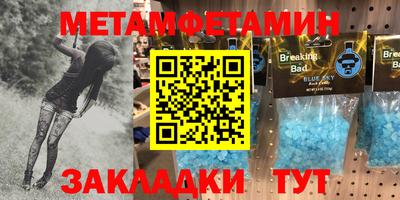 мяу мяу кристалл Гатчина