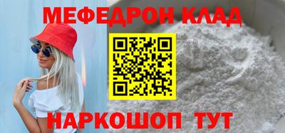 мяу мяу кристалл Гатчина