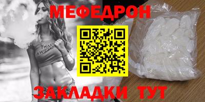мяу мяу кристалл Гатчина