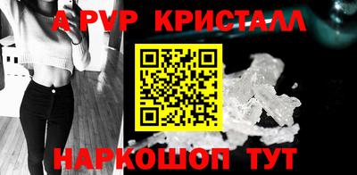ALPHA PVP Ленинск-Кузнецкий