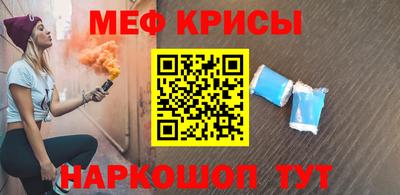 мяу мяу кристалл Гатчина