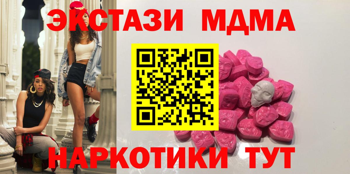 Киселёвск  МДМА кристаллы  МДМА crystal  Вход с VPN 