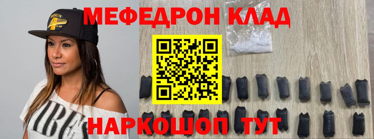 МЕФ кристаллы Киселёвск