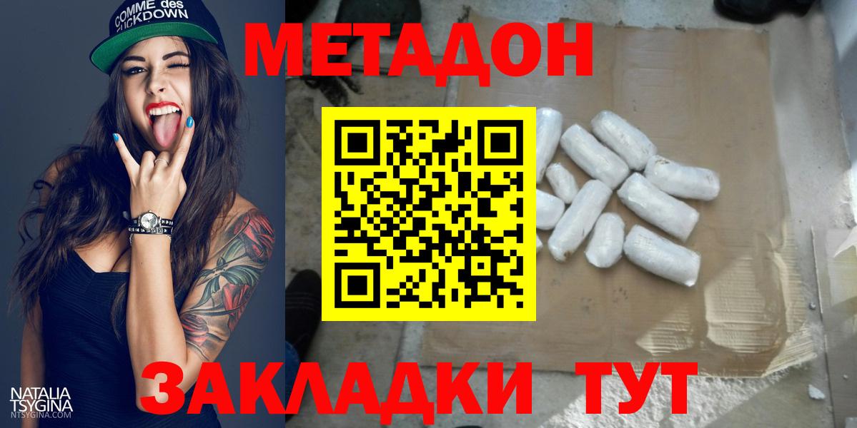 Метадон белоснежный  Вход с VPN  Киселёвск 