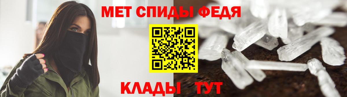 МЕТАМФЕТАМИН Methamphetamine Киселёвск