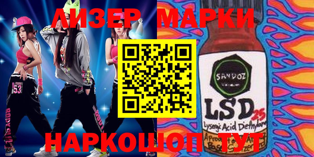 Марки N-bome  Вход с VPN  Киселёвск  Наркотические марки 1,5мг 