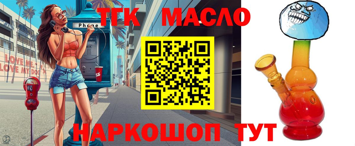 Дистиллят ТГК вейп с тгк Киселёвск