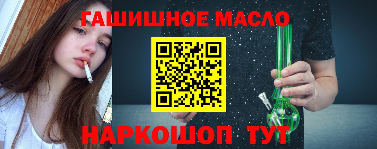 Дистиллят ТГК вейп с тгк  Вход с VPN  Киселёвск 